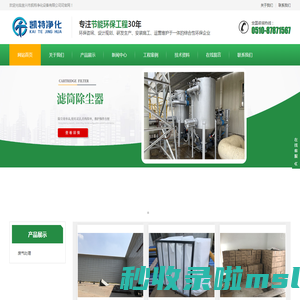 宜兴市凯特净化设备有限公司