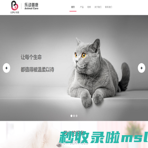 首页 | 乐普医疗animalcare