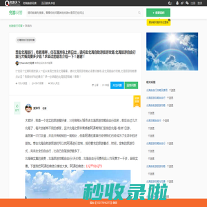 北海旅游攻略自由行5天价格，北海自由行花费多少钱