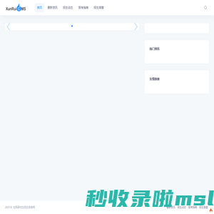 在职研究生招生信息网