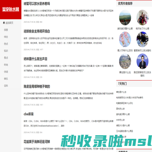望穿秋水网