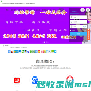 企业网络推广网站-全国新闻媒体发稿平台-软文发布平台-软文发布平台-58爱搜网