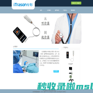 智影-超声可视化专家