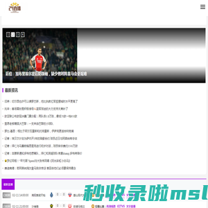 足球直播高清免费观看_足球直播在线观看无插件 - 24直播网