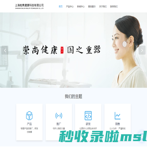 上海治疗仪供应商-理疗仪价格-品牌康复器-上海柏隽健康科技有限公司