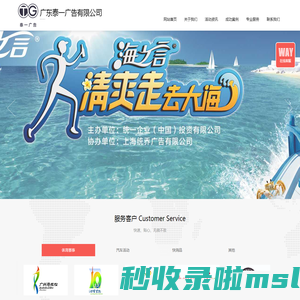 广东泰一广告有限公司