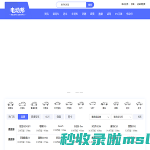 电动邦