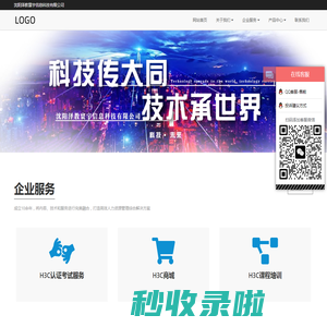 沈阳泽教寰宇信息科技有限公司