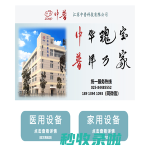 中普科技