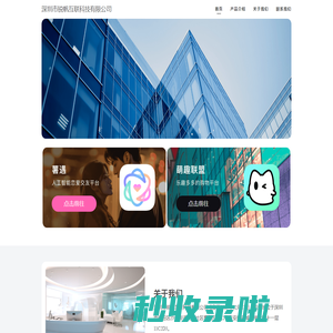 深圳市锐帆互联科技有限公司