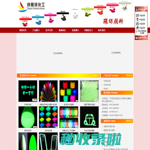 夜光粉 环保夜光粉 夜光粉厂家 诗雅涂夜光粉颜料厂家