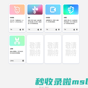 免费音视频编辑APP、录屏APP、录音APP下载