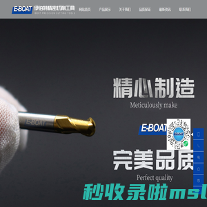 批发进口立铣刀-涂层铣刀-CNC数控刀具-合金钨钢铣刀厂家-[伊伯特品牌铣刀]