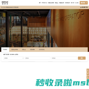 蜜蜂科技BEEPLUS成为中国最具创新精神资产管理运营商 | 蜜蜂科技BEEPLUS