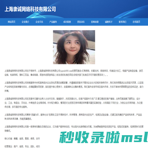 上海隶诚网络科技有限公司-首页