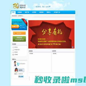 钱湖奉化麻将