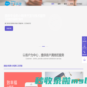 比牛科技