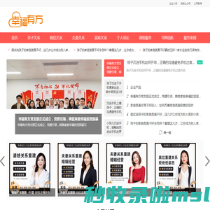 【幸福有方咨询】专业亲子,夫妻,情侣关系经营的家庭教育咨询机构