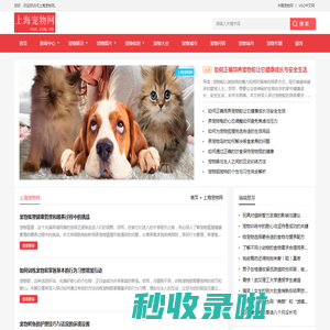 中宠网 - 上海宠物网