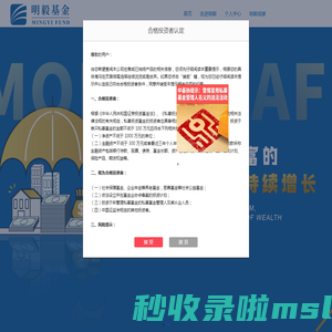 明毅私募基金管理有限公司