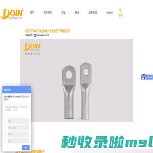 德馨电气-面向全球的专业电缆配件提供商