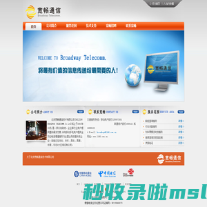 北京宽畅通信技术有限公司