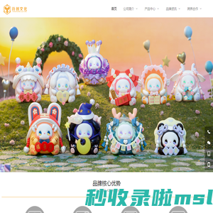 衍创文化-深圳衍创文化发展有限公司