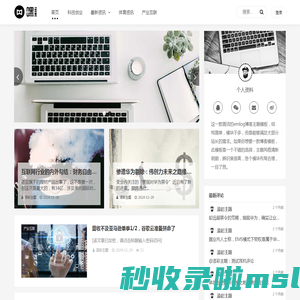 未注册的版本 heyblog主题