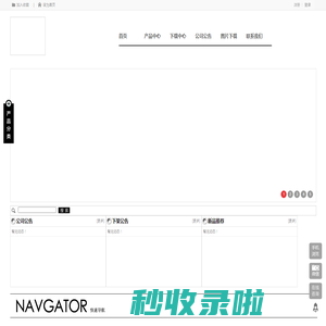 三月生活 - 叠石桥网销导航