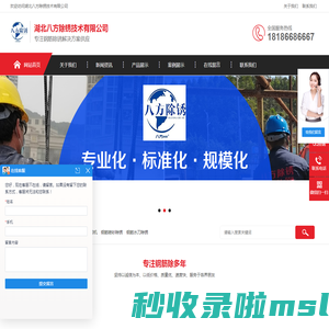 钢筋除锈剂_钢筋除锈解决方案供应商_湖北八方除锈技术有限公司