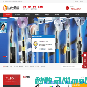 光缆生产厂家|矿用光缆生产厂家|国防光缆|光缆-北隆光电