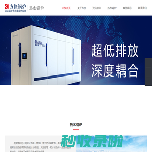 常压热水锅炉厂家-燃气真空热水锅炉价格-郑州方快锅炉销售有限公司