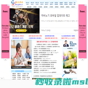 给力英语-优秀的在线英语学习平台