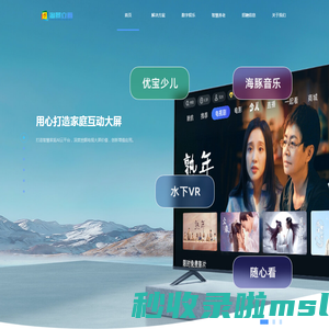 淘景立画--国内领先的移动互联网及三网融合新媒体内容运营商