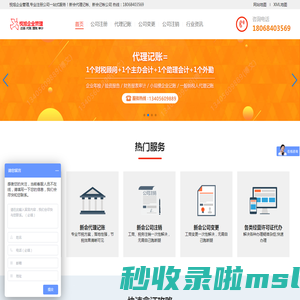 悦旭企业管理 - 新会注册公司-工商注册代理-新会注册公司流程及费用-悦旭公司注册网悦旭企业管理咨询
