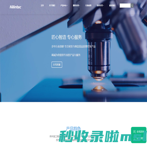 工业级微型真空泵,隔膜液泵,负压抽气泵,抽打气泵专家-海霖科技Hilintec_Hilintec海霖科技微型泵