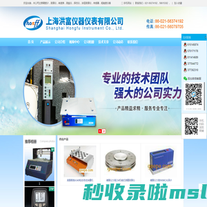 上海洪富仪器仪表有限公司-测厚仪