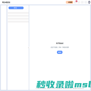 MidjournyAI绘画 ChatGPT中文版