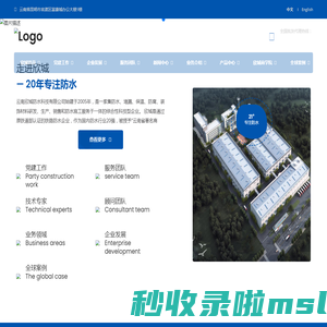 云南欣城防水
