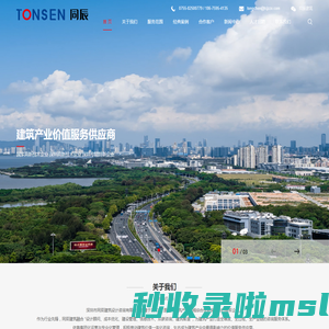 深圳建筑设计_精细化审图_BIM_设计顾问_建筑咨询公司-同辰建筑