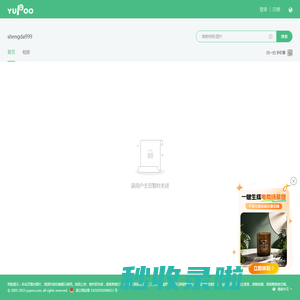 shengda999 | 又拍图片管家