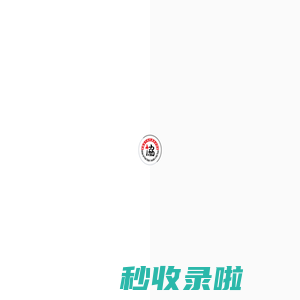 安徽省个体民营企业协会