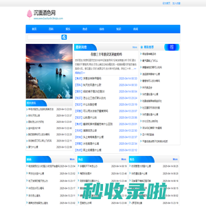 沉湎酒色网