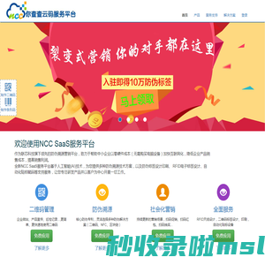 你查查云码服务平台 农产品全程追溯 钉钉 微信 一物一码 微信溯源营销 二维码 RFID NFC防伪溯源解决方案