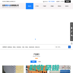 装配式围挡板-彩钢围挡板-市政围挡板_北京康隆兴业彩钢有限公司