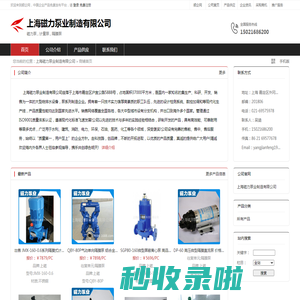 上海磁力泵业制造有限公司：磁力泵 , 计量泵 , 隔膜泵