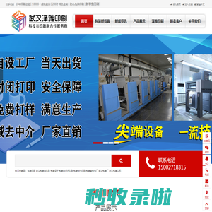 武汉包装印刷厂_包装盒印刷_包装印刷设计_包装盒印刷制作_武汉包装公司 - 武汉泽雅印刷包装