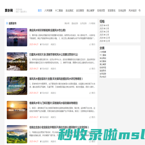 算卦网-星座运势,生肖运势查询,生辰八字查询
