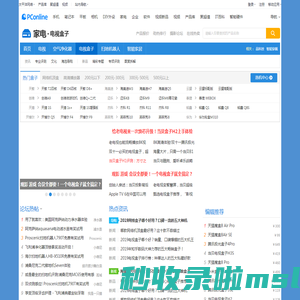 电视盒子_电视盒子报价_电视盒子评测_太平洋科技电视盒子频道