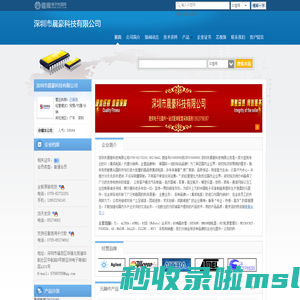 深圳市晨豪科技有限公司(set666.dzsc.com)_网站首页